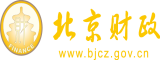 女孩扒开粉嫩的阴唇让男人操北京市财政局